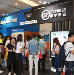 无KIS不O2O－全球互联网经济大会暨第六届中国电子商务博览会剪影